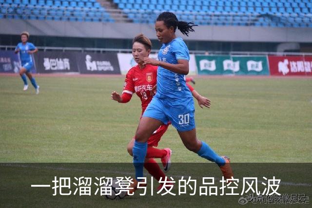 一把溜溜凳引发的品控风波